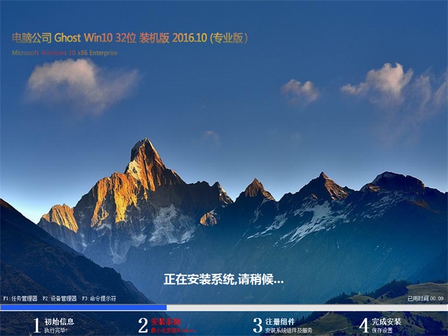 电脑公司windows10系统32位专业版镜像文件下载 v2017.12