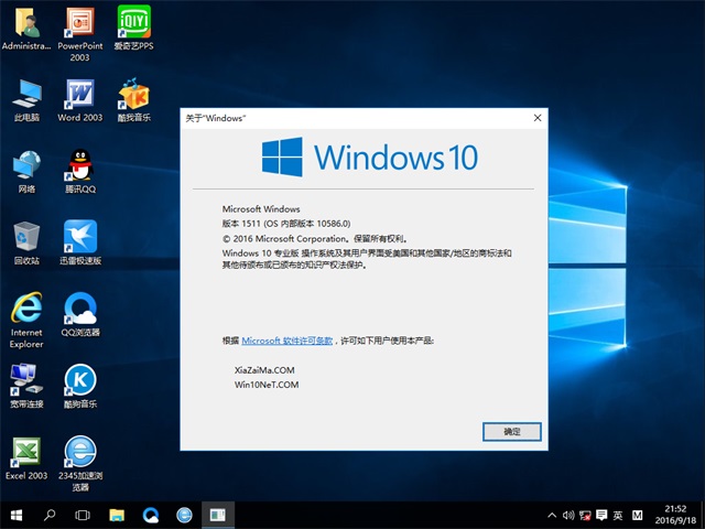 电脑公司Win10 32位系统下载ISO镜像V2017.12(1)