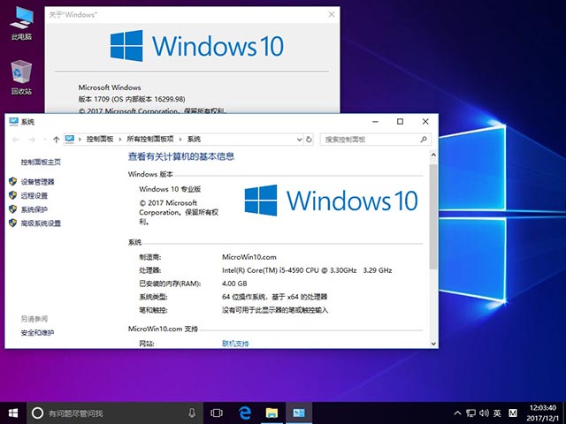 系统之家Win10纯净版64位V1712_Win10系统下载64位