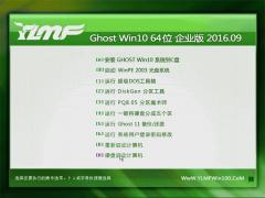 雨林木风Win10企业版64位 V201712系统下载