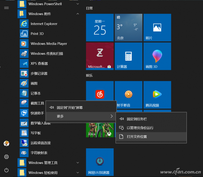 windows10系统如何设置无所不能的Cortana