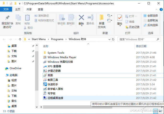 windows10系统如何设置无所不能的Cortana
