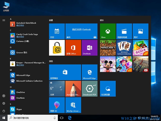 Win10专业版X64位Ghsot版官方精简优化版