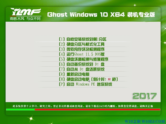 ylmf雨林木风Win10纯净版X64位多功能镜像_Win10下载