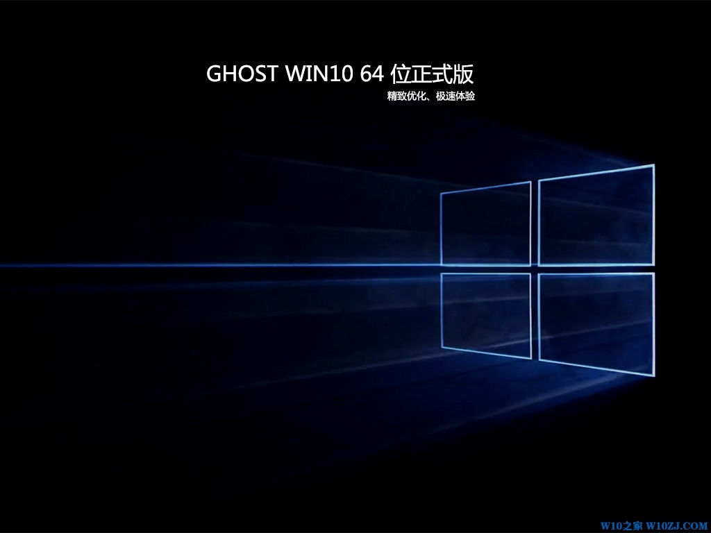 xtzj系统之家W10专业版64位iso 镜像_Win10下载