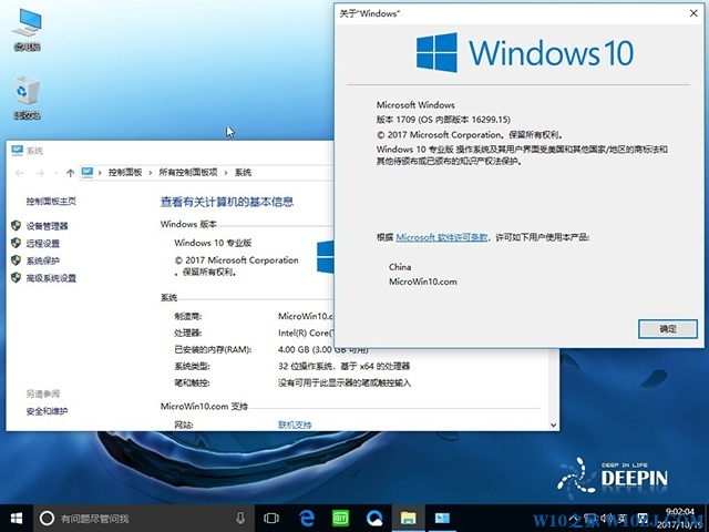 惠普笔记本专用Win10专业版64位V1712镜像