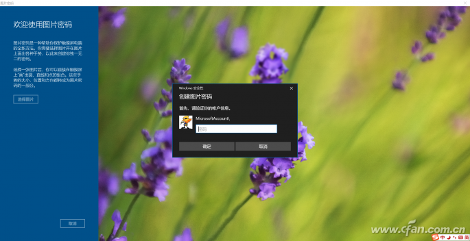 Win10专业版下如何通过图片解锁