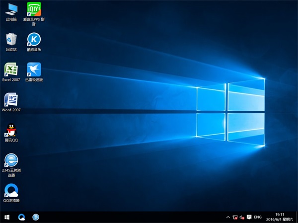 系统之家windows10旗舰版64位V201801