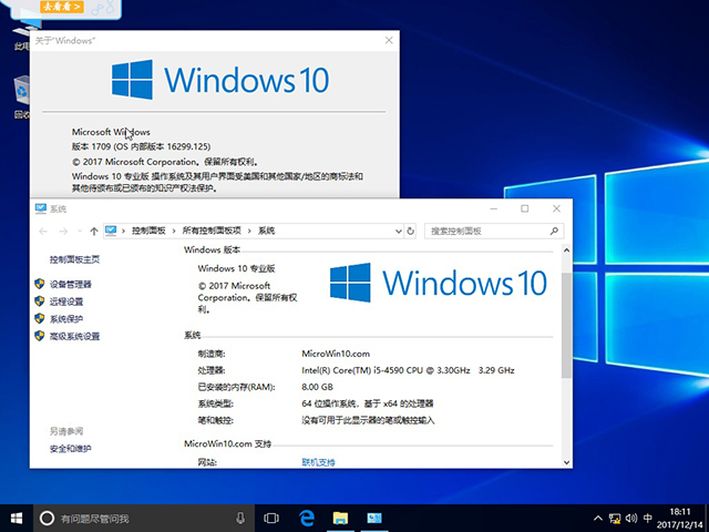 xtzj系统之家Win10专业版64位V1801