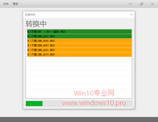 Win10专业版下将HEIC格式转换为jpg格式的技巧4.png