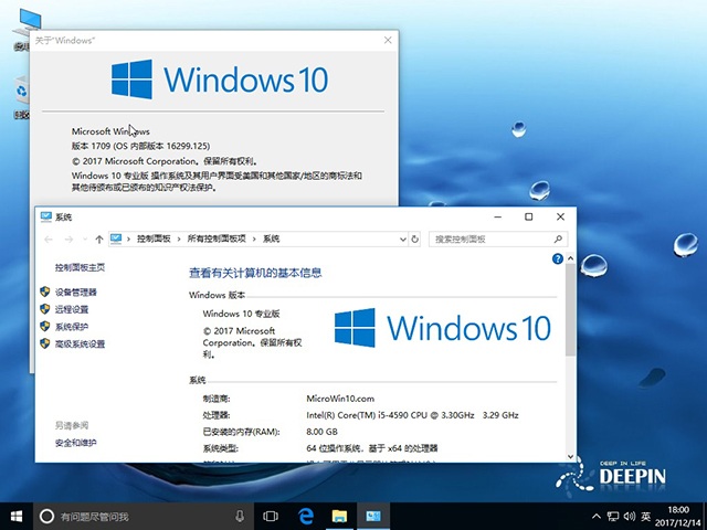 DEEP深度windows10专业版X64位V201801b