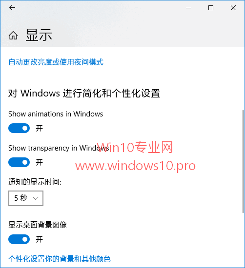 Win10专业版下聚焦锁屏壁纸不自动更新咋办！2.png