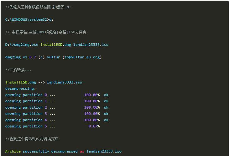 DMG转为ISO镜像1.jpg