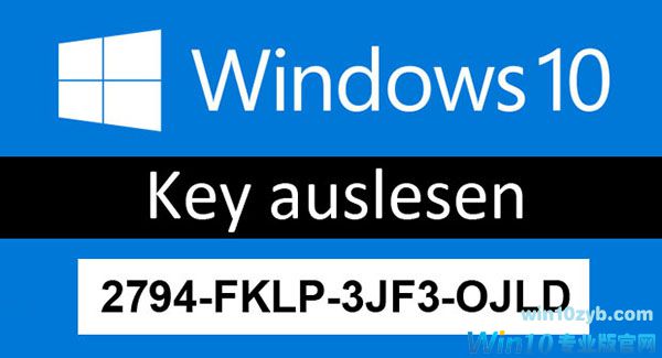 Win10激活_Win10 1703各个版本key激活密钥.jpg