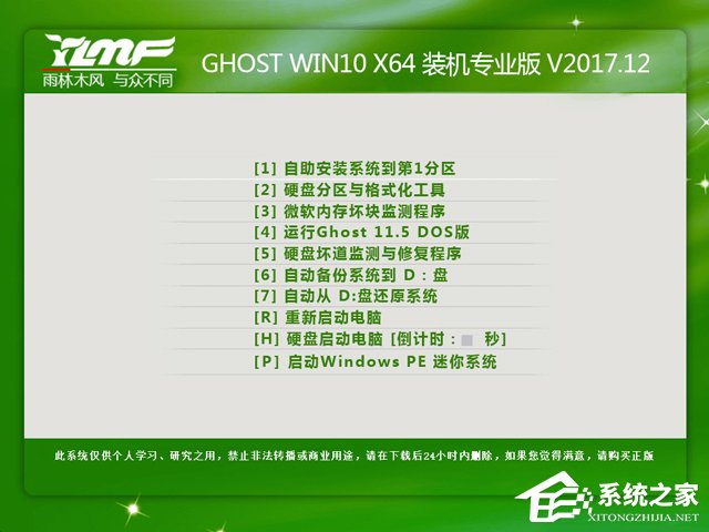 ylmf Win10系统下载_Win10装机版64位1709下载