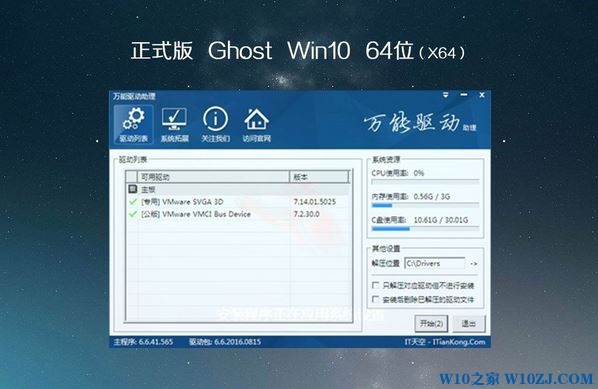 Win10纯净版64位V201801_优化精简版Win10下载
