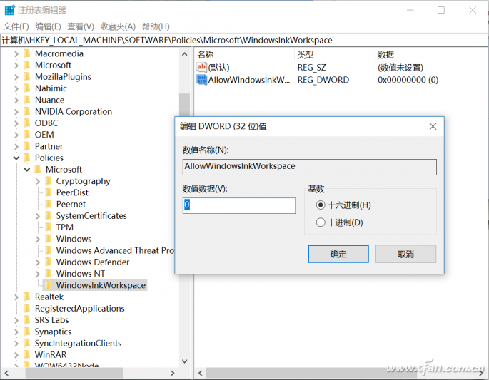 Win10系统下的Windows lnk功能如何删除