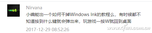 Win10系统下的Windows lnk功能如何删除