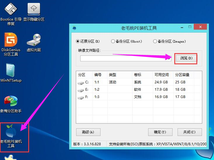 联想笔记本如何重装Win10 gho镜像文件