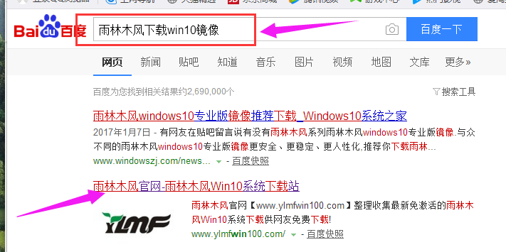 雨林木风Win10 gho镜像下载
