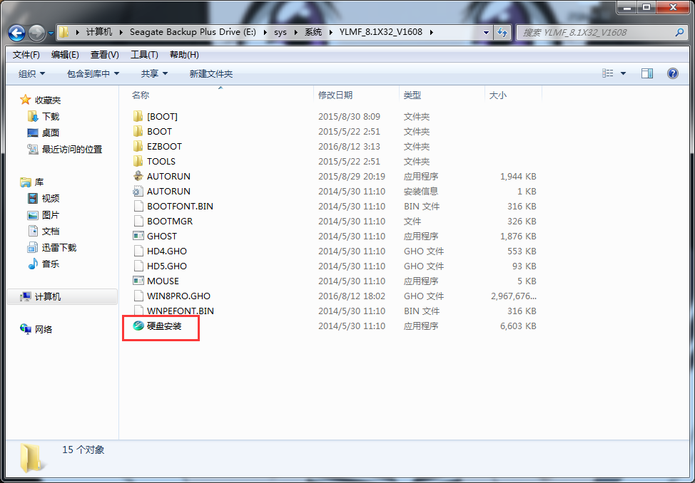 系统天地Win10 64位gho镜像下载及安装教程