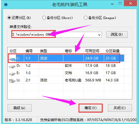 联想笔记本如何重装Win10 gho镜像文件