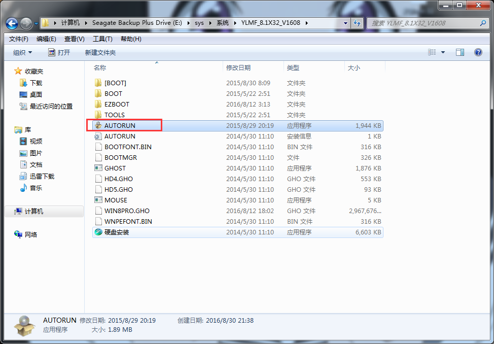 系统天地Win10 64位gho镜像下载及安装教程