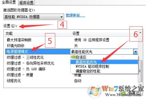 Win10系统玩地下城与勇士(DNF)卡顿、FPS过低