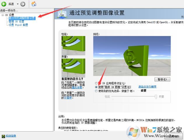 Win10系统玩地下城与勇士(DNF)卡顿、FPS过低