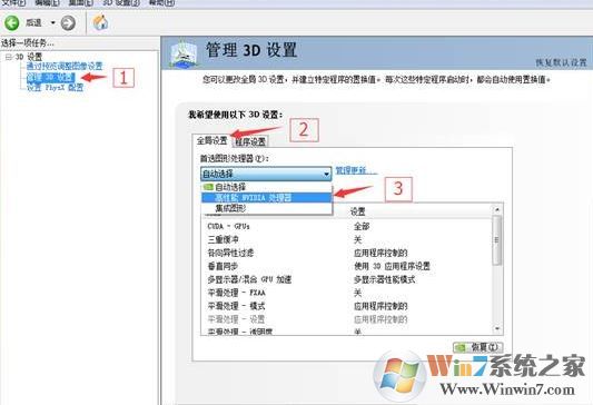 Win10系统玩地下城与勇士(DNF)卡顿、FPS过低