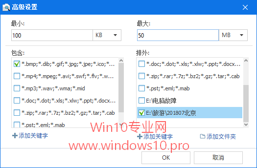 用Wise Duplicate Finder清理Win10系统重复文件的技巧2.png