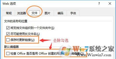 office2016非常卡