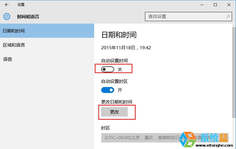 win10系统下电脑时间日期的设置技巧