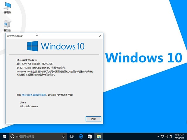 电脑公司Win10纯净版1709下载64位（海量驱动版）(2)