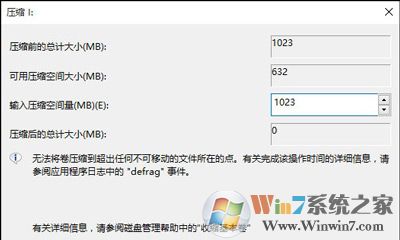 C盘太小：Win10系统扩大C盘空间的技巧