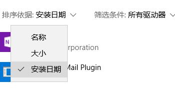 Win10系统自动开机弹出starcur.ini