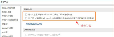 office2016非常卡