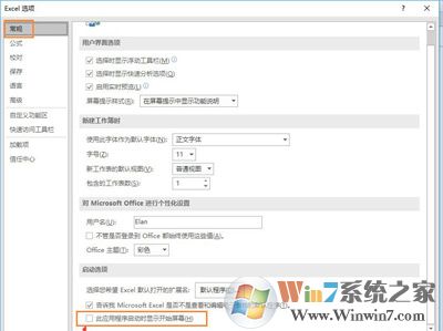 office2016非常卡