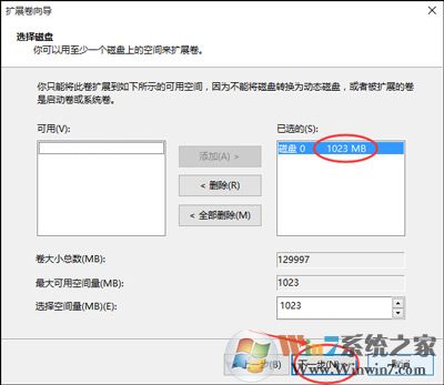 C盘太小：Win10系统扩大C盘空间的技巧