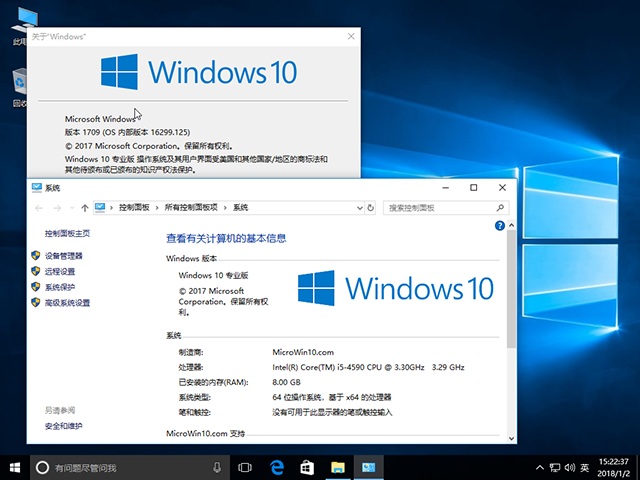 系统之家Win10专业版X64位ISO下载(免激活)