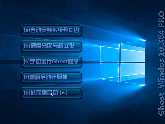 系统之家Win10专业版X64位ISO下载(免激活)