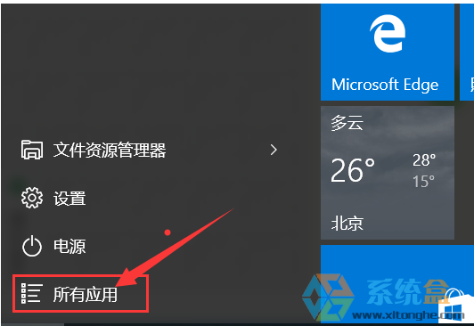 Win10附件程序在哪里如何打开？