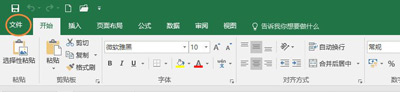office2016非常卡