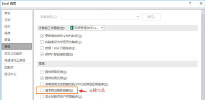 office2016非常卡