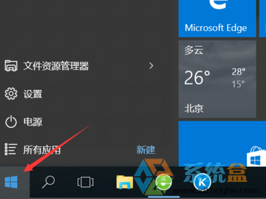 Win10附件程序在哪里如何打开？