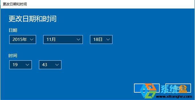 win10系统下电脑时间日期的设置技巧
