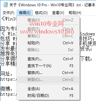 Win10专业版下《记事本》状态栏灰色不可用2.png