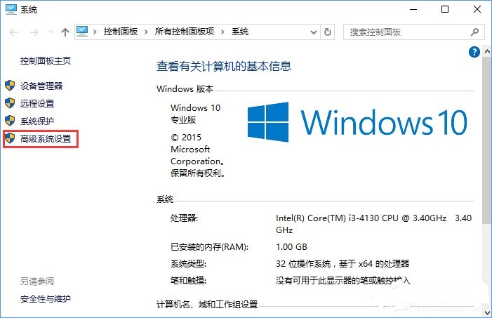windows10系统虚拟内存不足