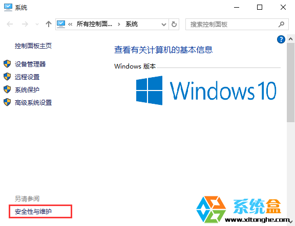 Win10系统关闭防火墙通知的技巧