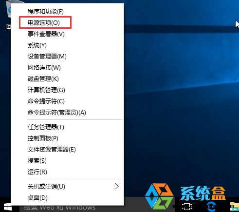 windows10系统怎么开启快速启动功能(1)